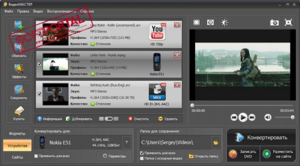 VideoMASTER 2.15