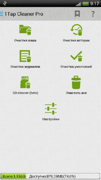 1Tap Cleaner Pro-v3.31