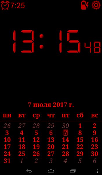 Будильник Крутой