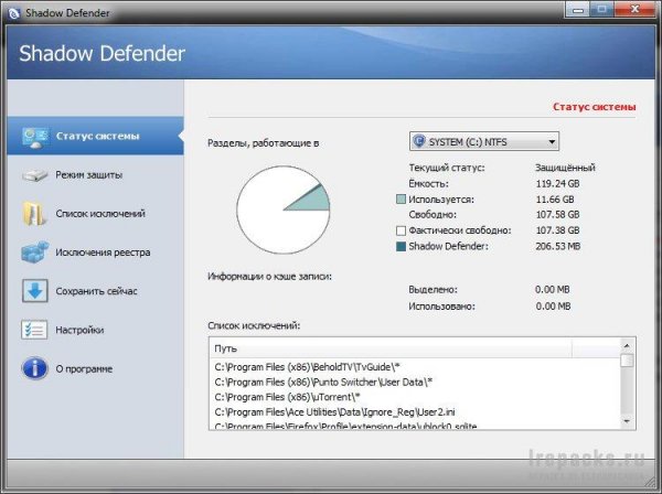 Shadow Defender 1.5.0.726 (Repack)