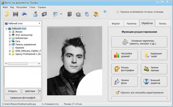фото на документы