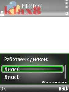 MBMtool v2.01ru