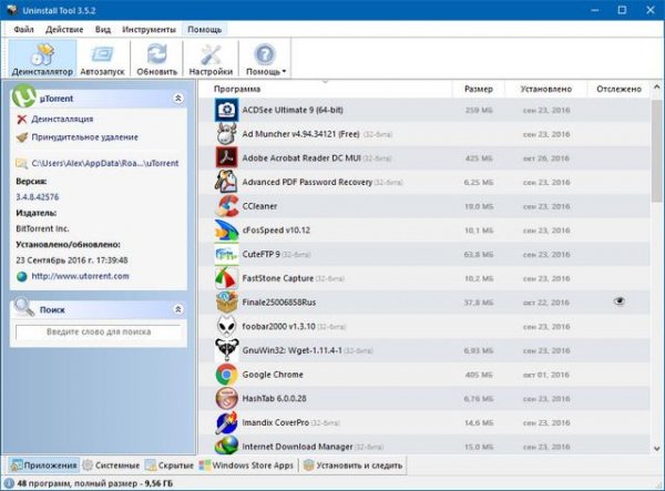 Uninstall Tool v3.5.2.5546
