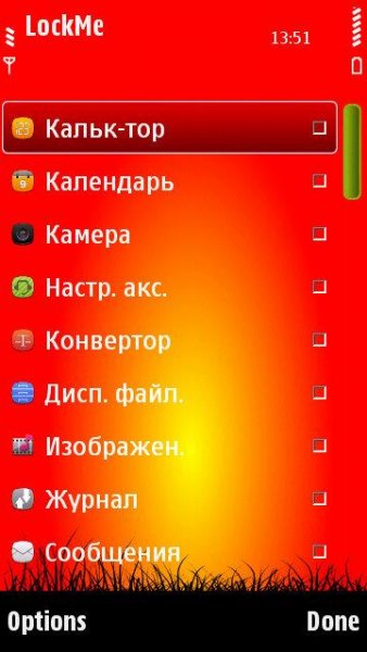lockme 2.16