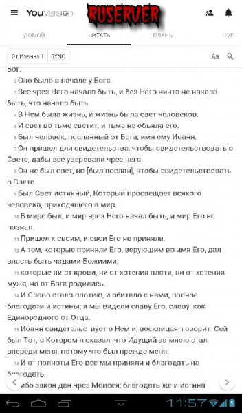 Библия 6.3.1