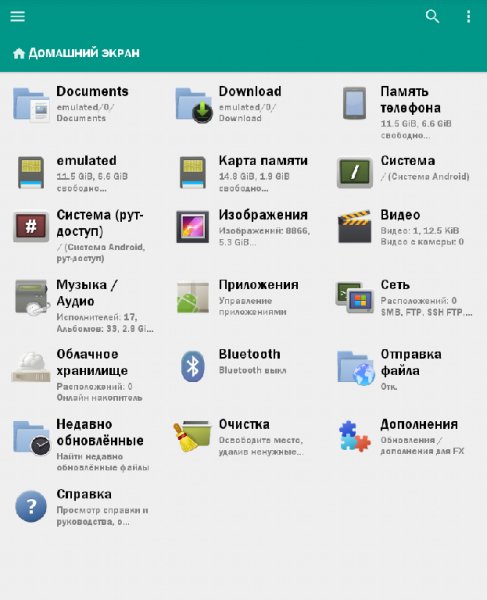 FX Plus 5.0.1.1 RUS