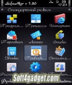 safemaster