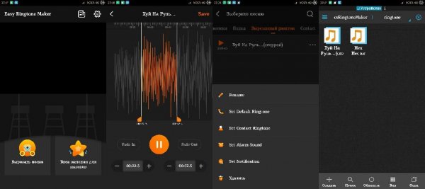 Easy Ringtone Maker v2.11(11)aligned