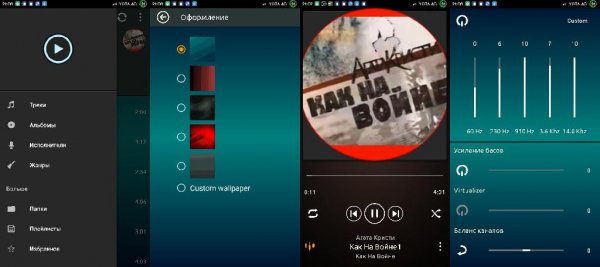 Elite Music Pro v4.0.1(114)Rus
