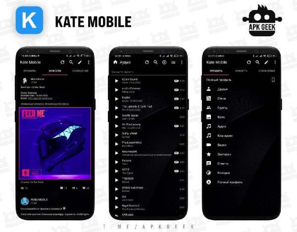 Kate Mobile Pro 67.1