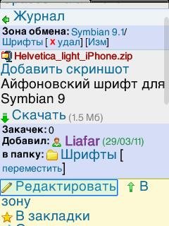 Helvetica light iPhone