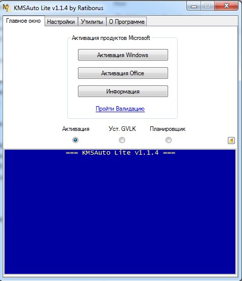 KMSAuto Lite Portable v1.1.4