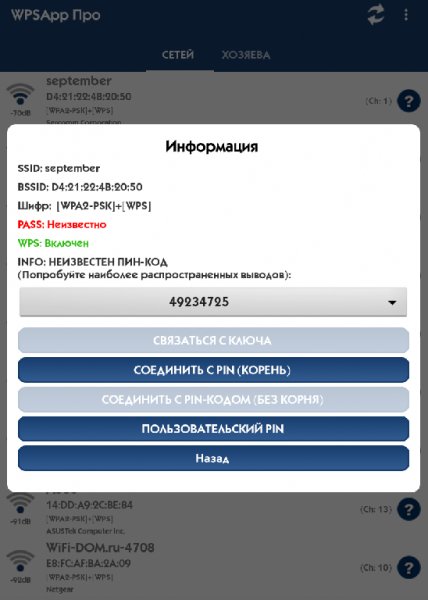 WPS App Pro 1.5