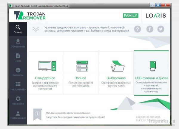 Loaris Trojan Remover 3.1.60 (Repack &amp; Portable)