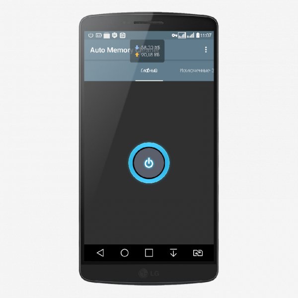 AutoMemoryCleaner-Premium-2.1.4Rus