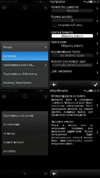 eBookreader v.1.06 S3-Belle