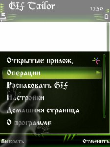 Gif.Tailor.1.13