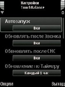 Touchbalance v1 symbian