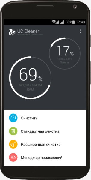 Очистка-памяти v2.3.0.24