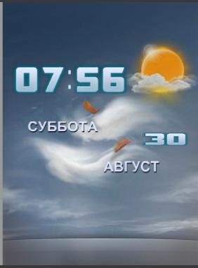 Ветер цифр часы дата день ночь