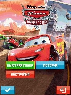 Тачки Жаркие Гонки LG 176x220 RUS