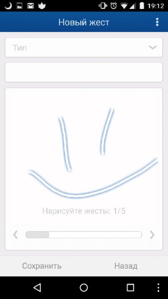 iGest Premium - управление жестами - v.2.702