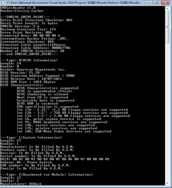SMBIOSReader-Release