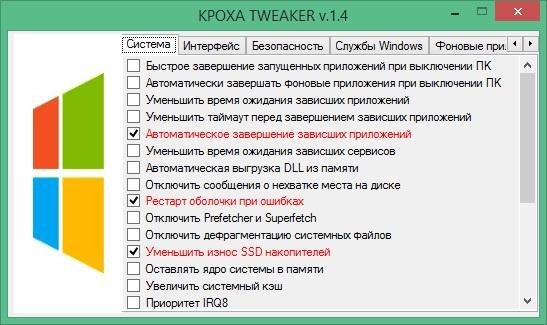 Кроха Tweaker 1.4