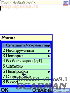 DeDit9 V0.76 rus
