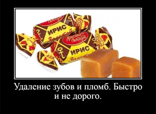 Удаление зубов и пломб. Быстро и не дорого.