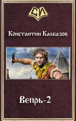 Вепрь-2