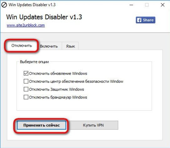 Win Updates Disabler
