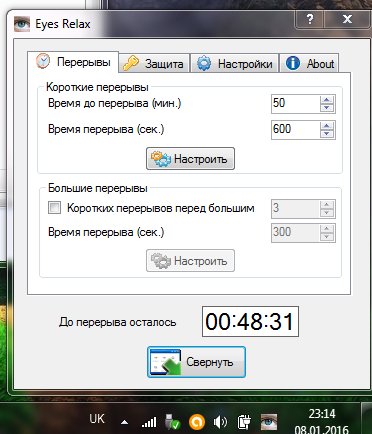 EyesRelax-0.87