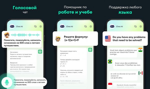 Ask AI Chatbot Pro v3.0.0