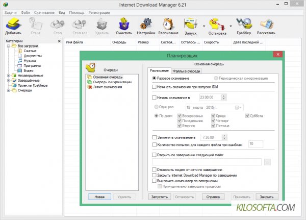 IDMANAGER V.6.12.26 key:1234