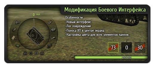 BattleInterfac by zayz v.3.2
