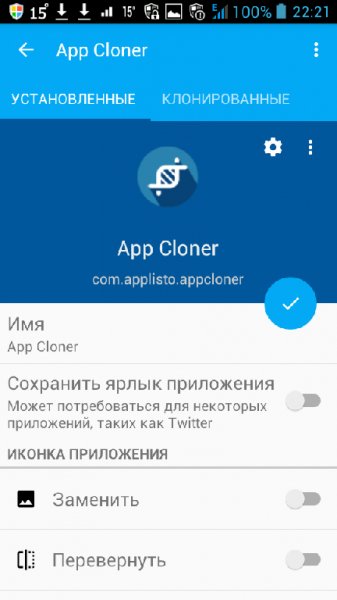 App Clone