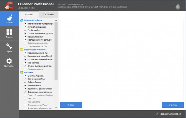 CCleaner 5 Pro на русском + ключ