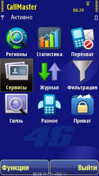 CallMaster v2.81