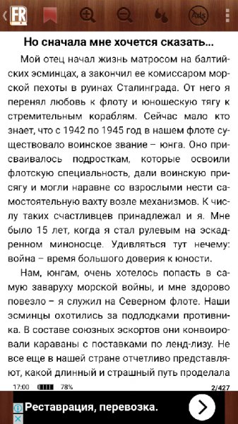 fullreader 3.1