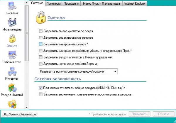 VistaTweaker PC-v2.0.0.81
