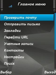 PicoMail v1 6