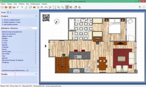 Room Arranger 9.5.6key