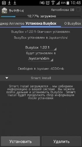 BusyBox [Pro] v23