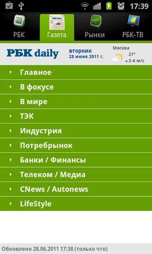 ru.rbc.tablet-1.0.6