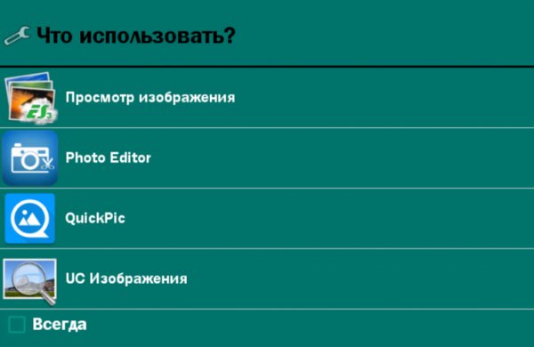 Альтернативный Выбор Приложения 1.0.2 Xposed