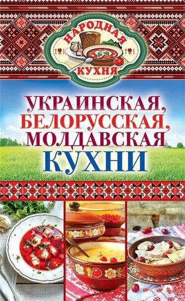 Ксения Поминова - Украинская, белорусская, мол