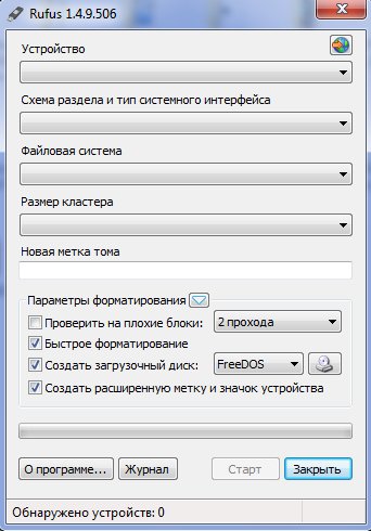 Rufus 1.4.9 (Build 506)