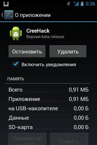 CreeHack Beta