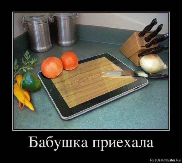 Бабушка приехала